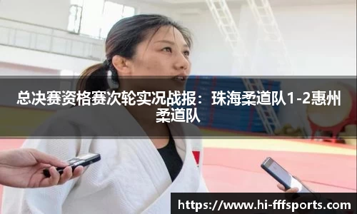 FFF体育官方网站