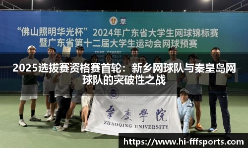 FFF体育官方网站