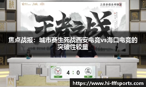 FFF体育官方网站