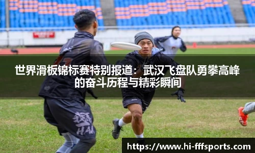 FFF体育官方网站