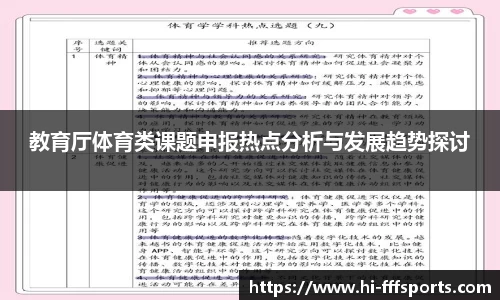 FFF体育官方网站